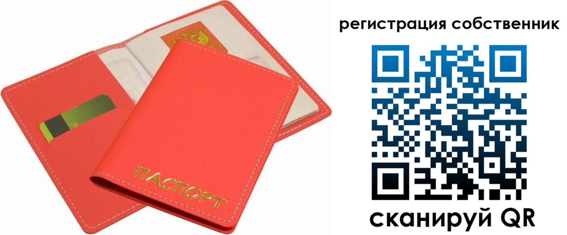 временная регистрация в квартире в Тюменской области