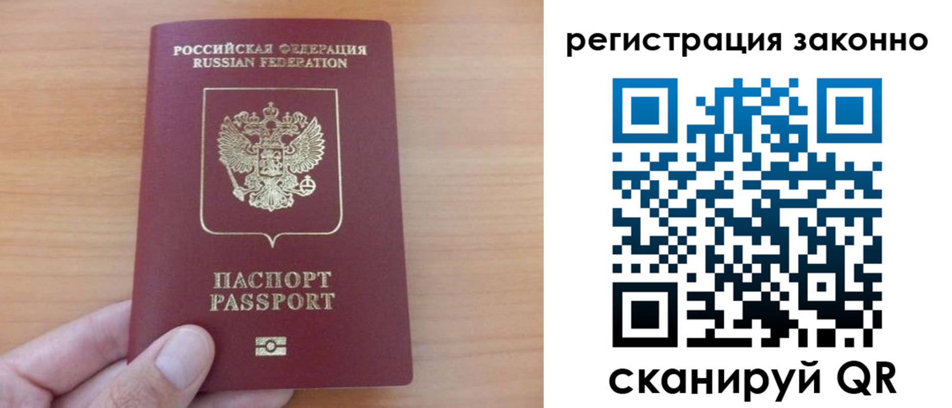 прописка в квартире в Тюменской области