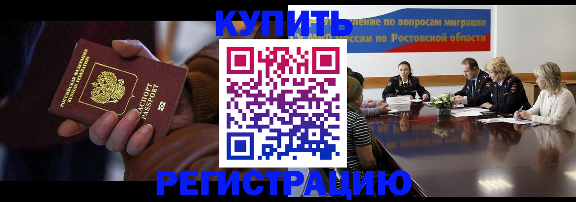 прописка иностранных граждан в Тюменской области